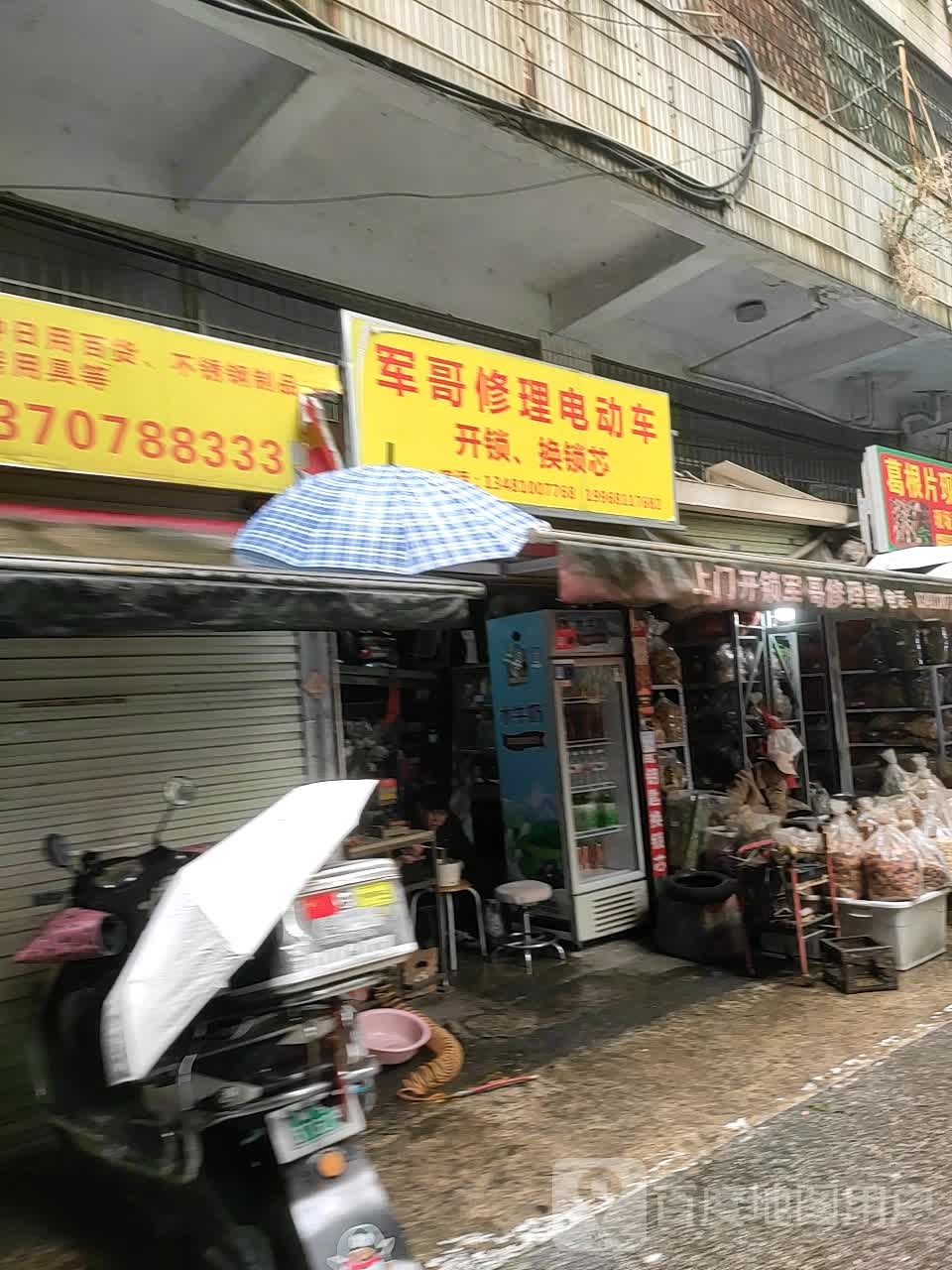 军哥修理电动车