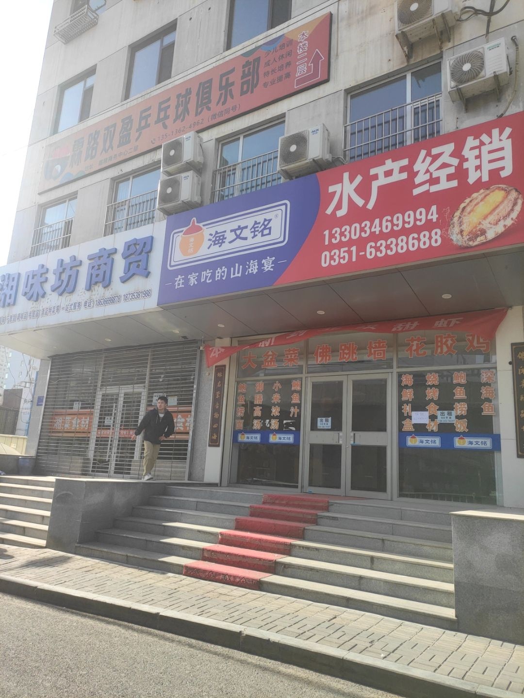 霖路双盈乒乓球俱乐部