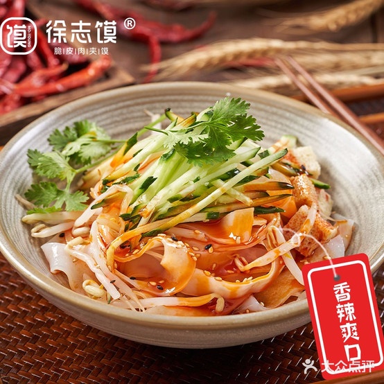 徐志馍脆肉夹膜馍(乐陵德百欧尚小镇店)