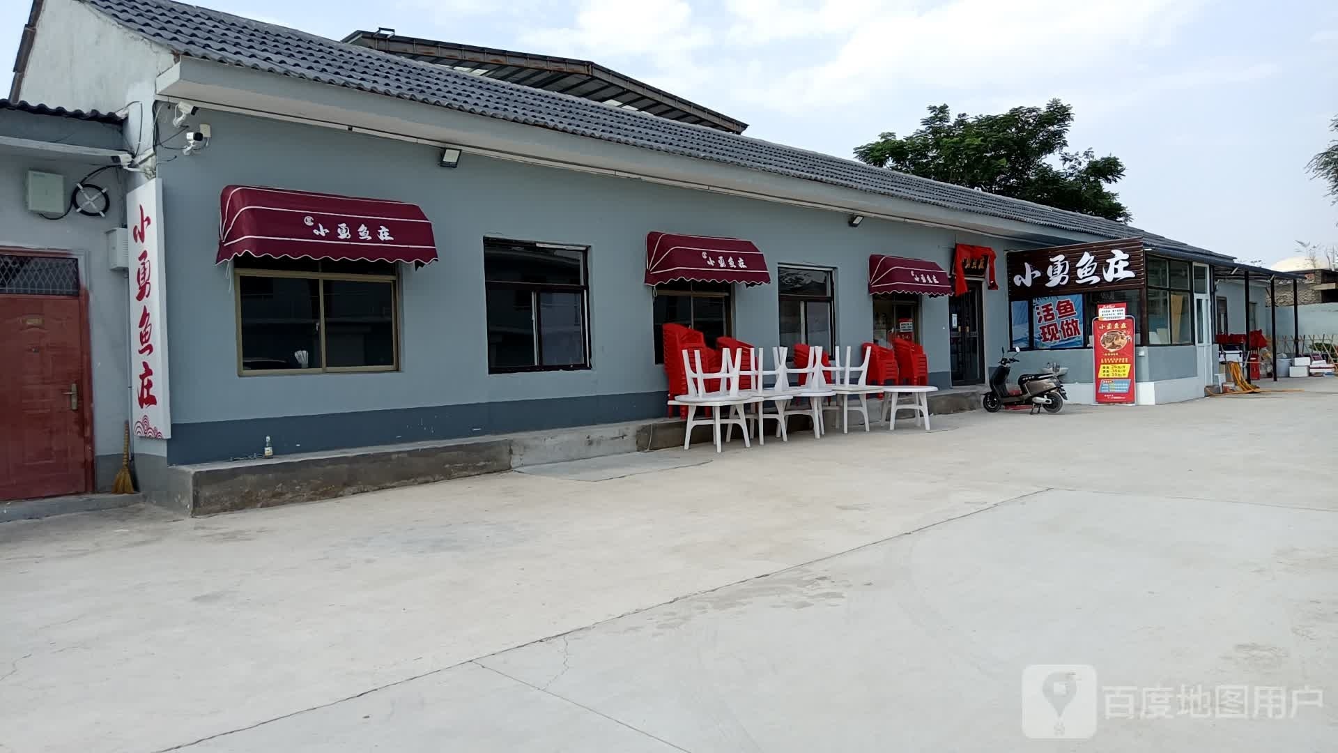 小勇鱼庄(货场路店)