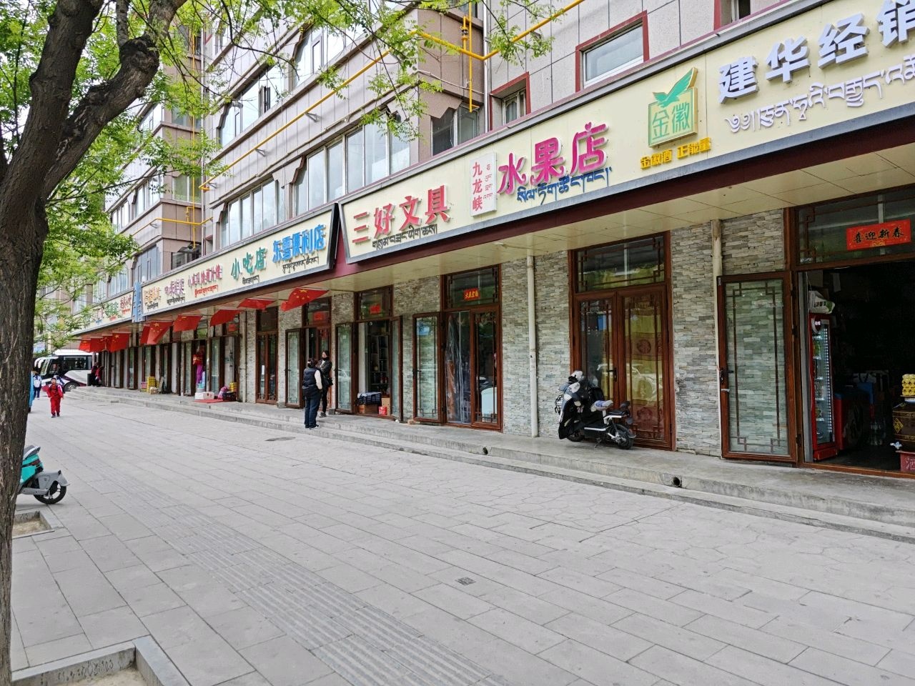 迭藏小吃