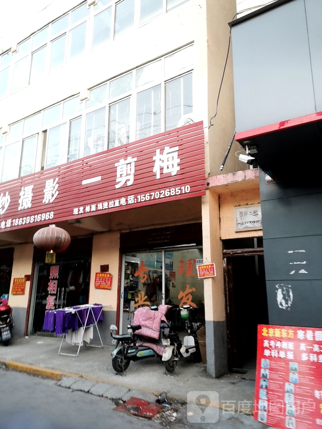 一剪梅(孔明南路店)