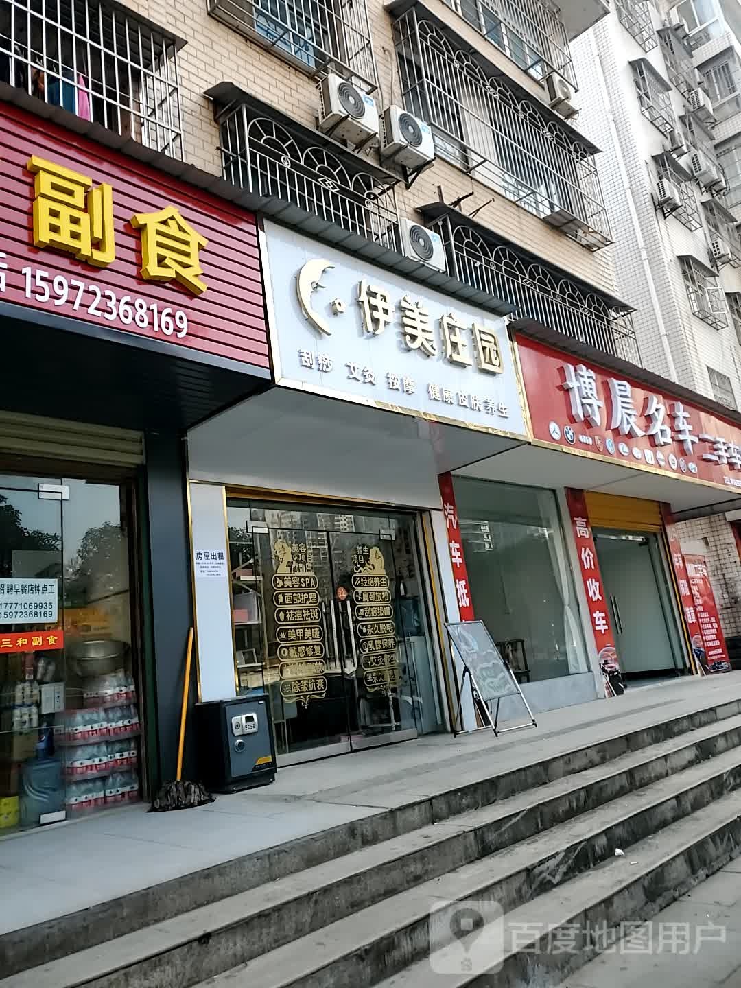 博晨名车二手车店