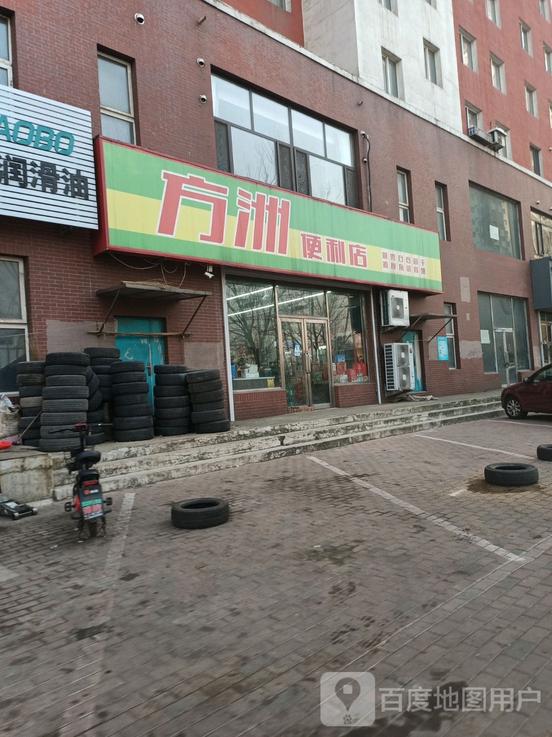 方洲遍历店