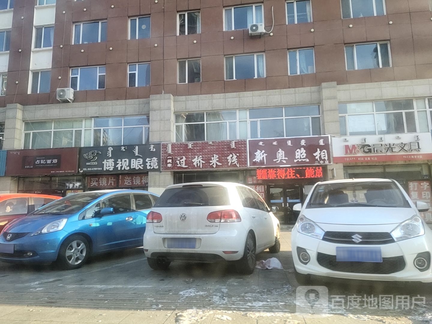 博视眼睛(杭盖路店)