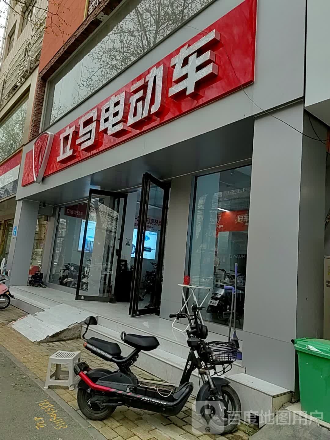 邓州市立马电动车(文化路店)