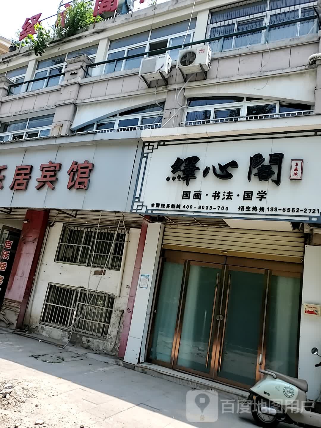 绎心阁书画院(五河城关校区)