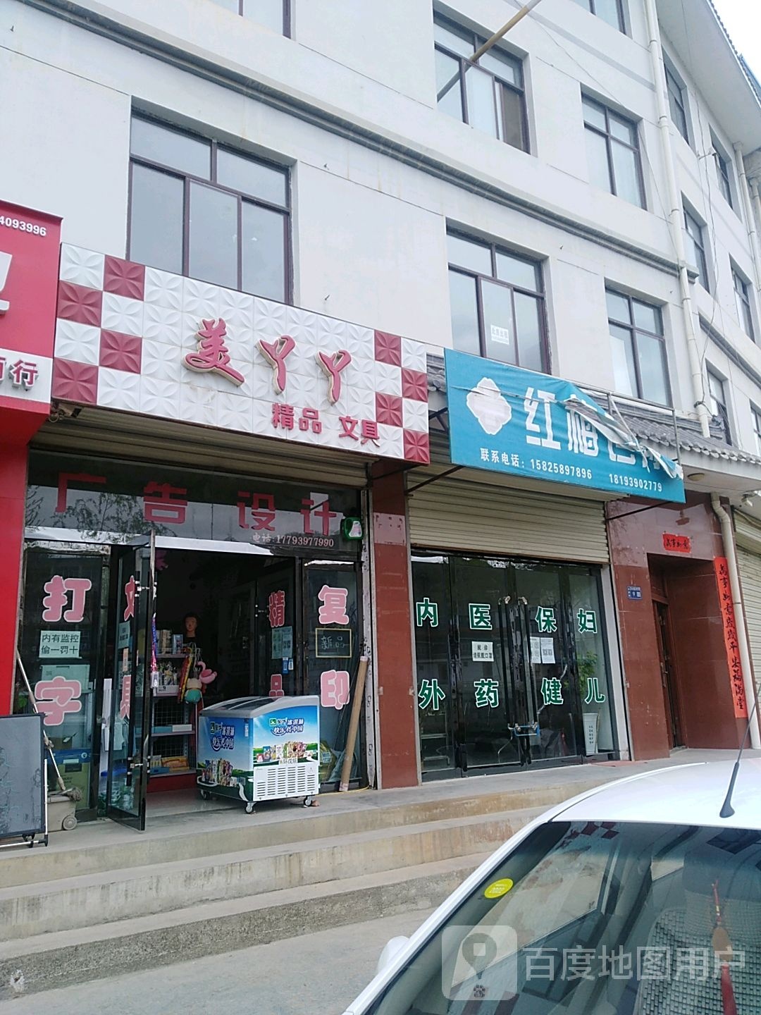 美丫丫精品文具