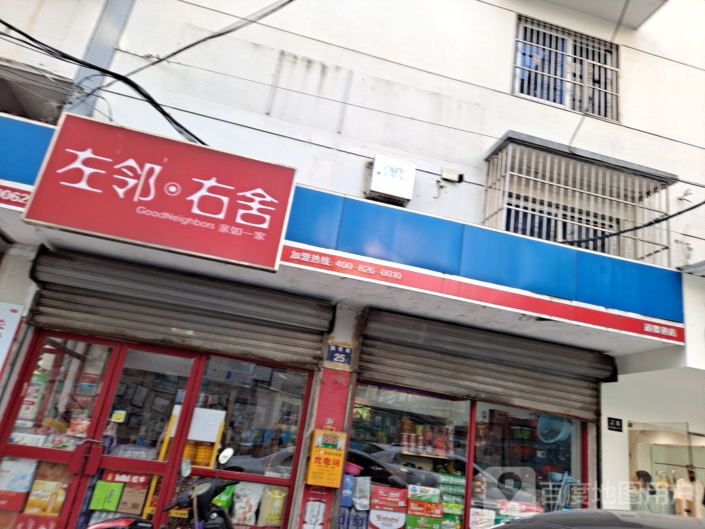 左岭右舍(土地巷店)