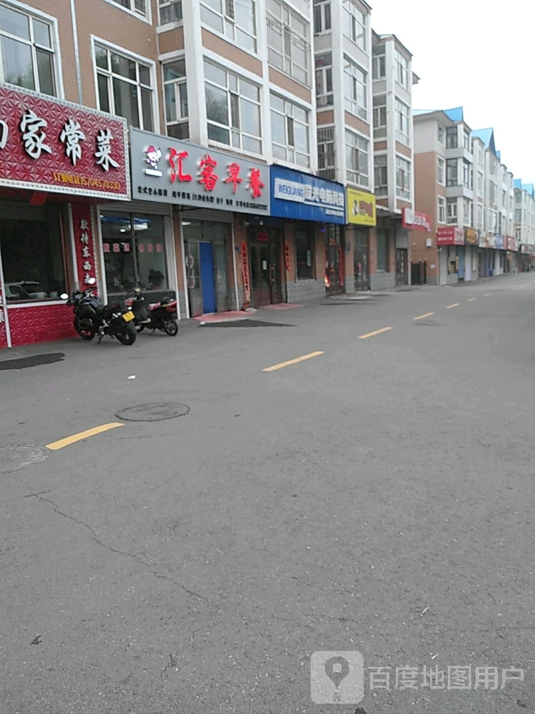 汇客早餐店(和谐嘉园西区店)