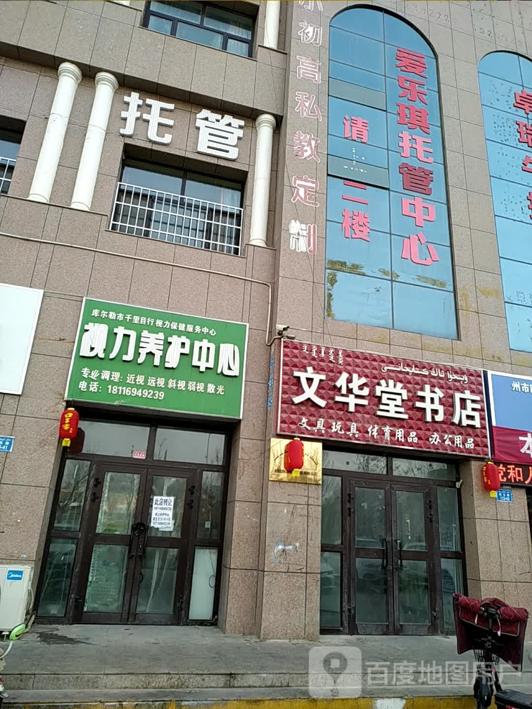 文化堂书店