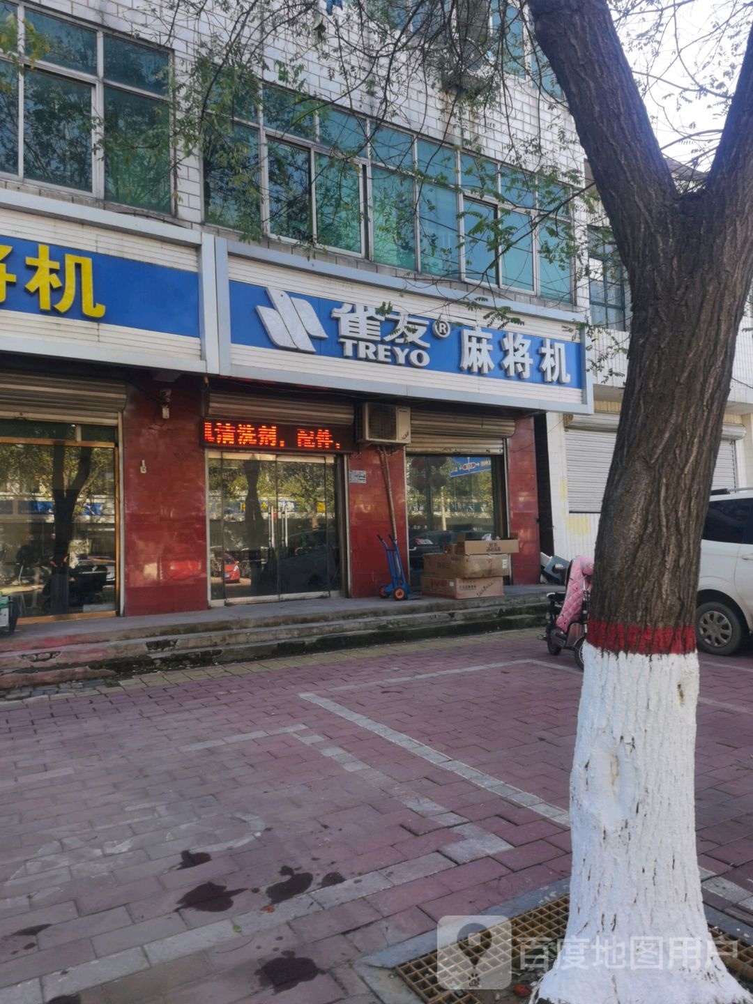 雀友麻将机