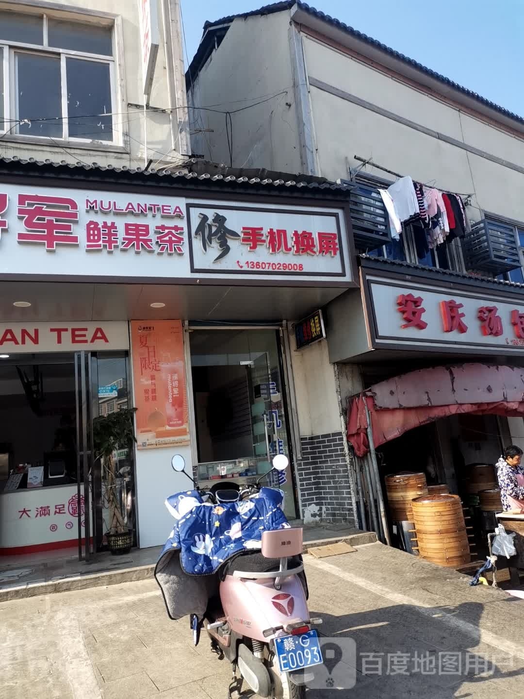 修手机换屏