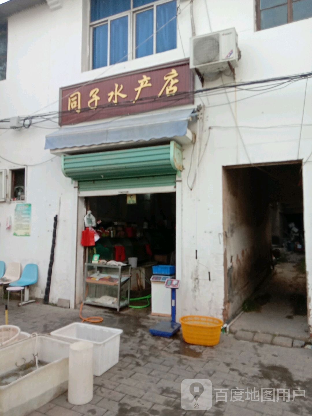 同小水产店