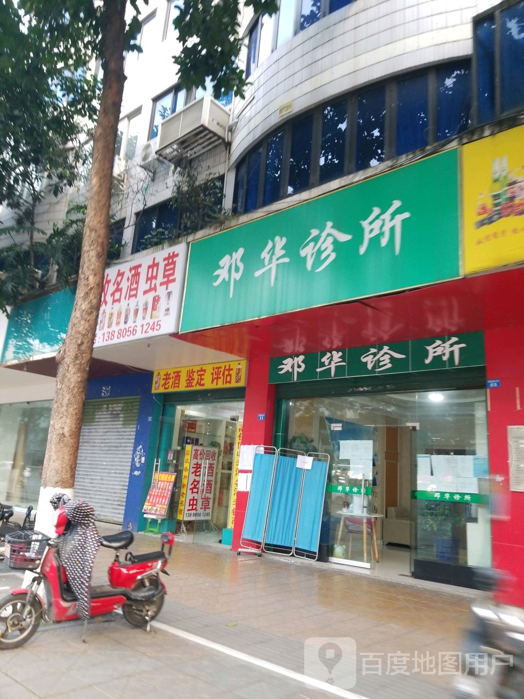 回收表酒虫草