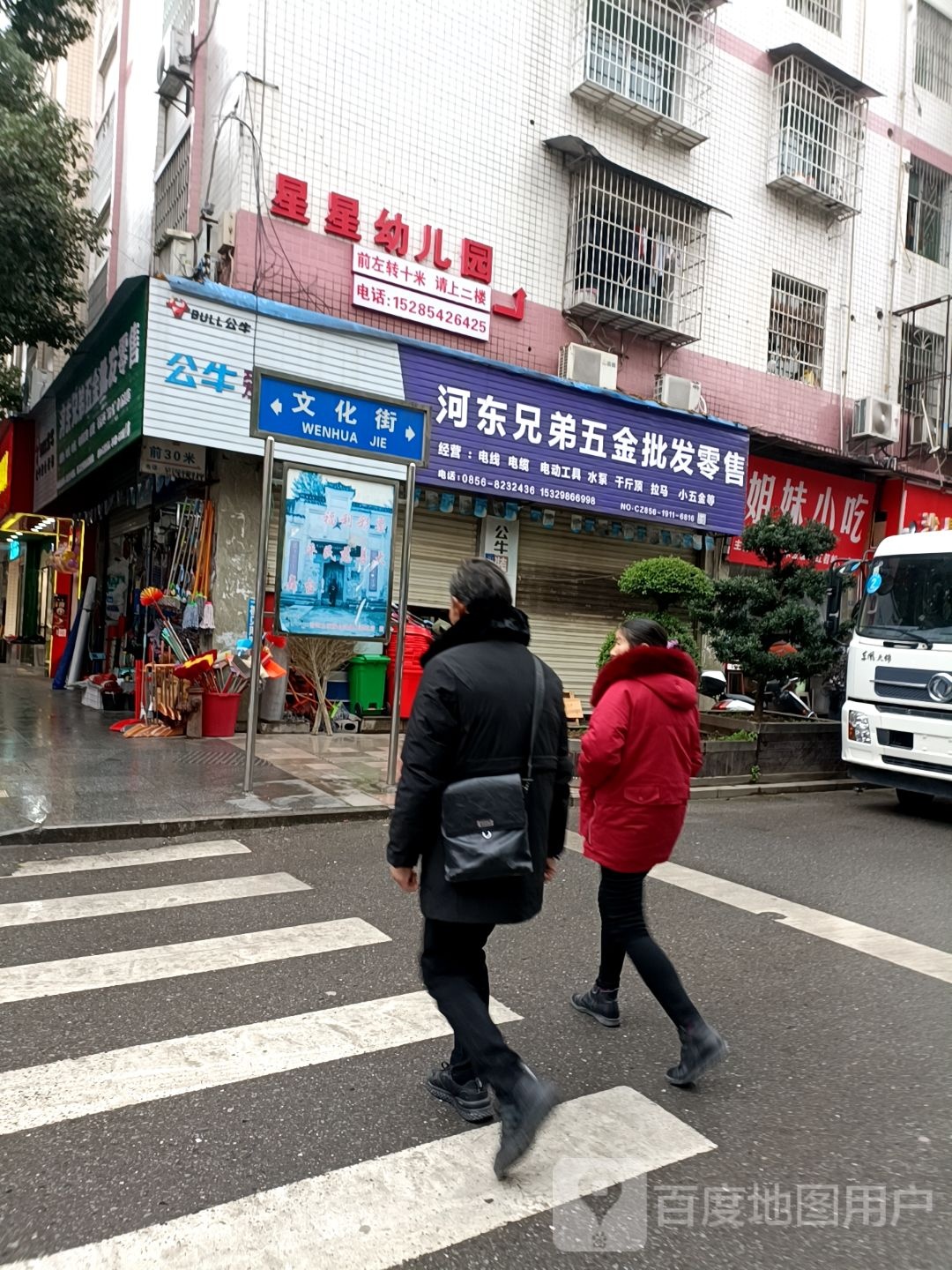 河东兄弟五金