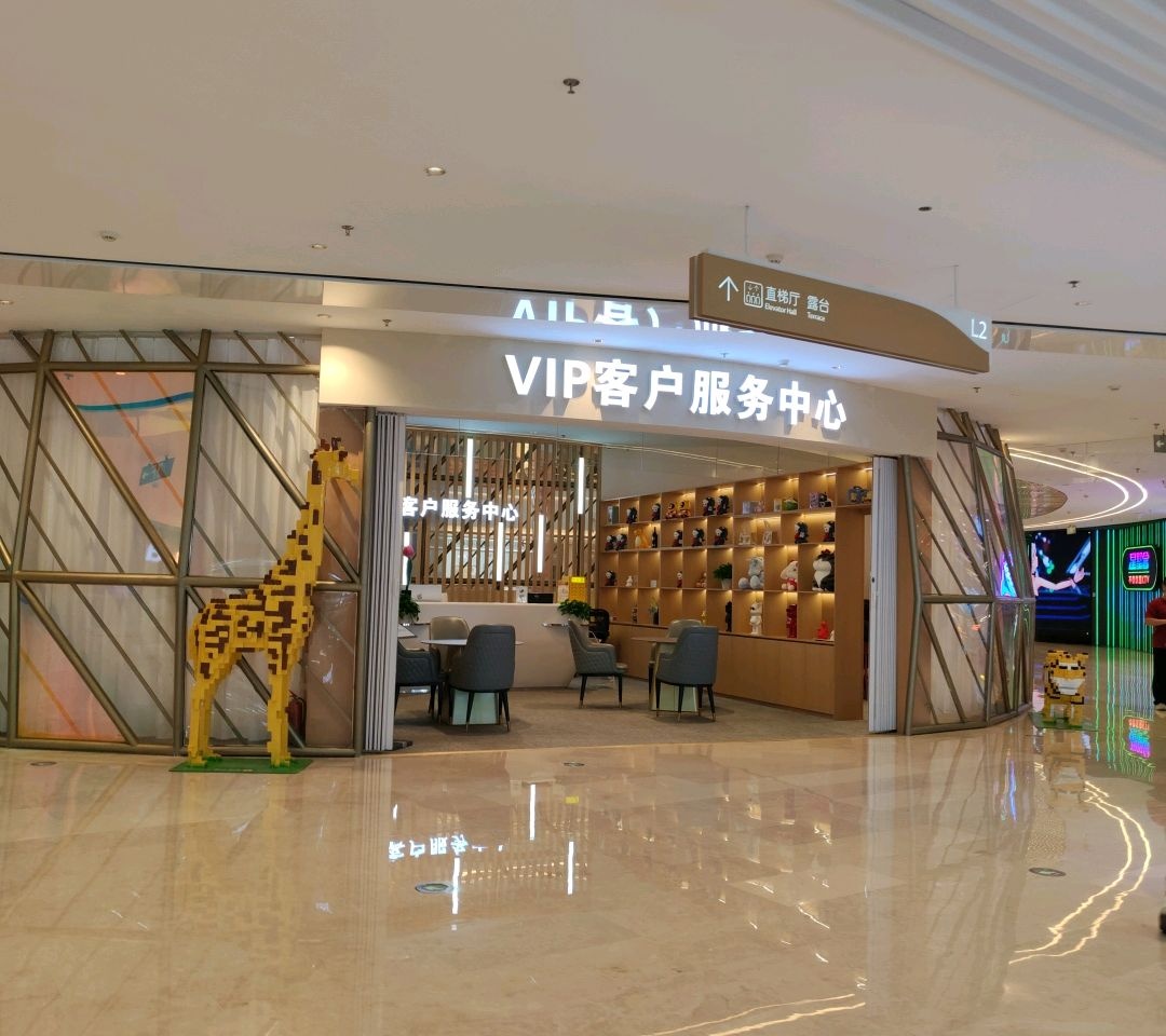 VIP客户服务中心