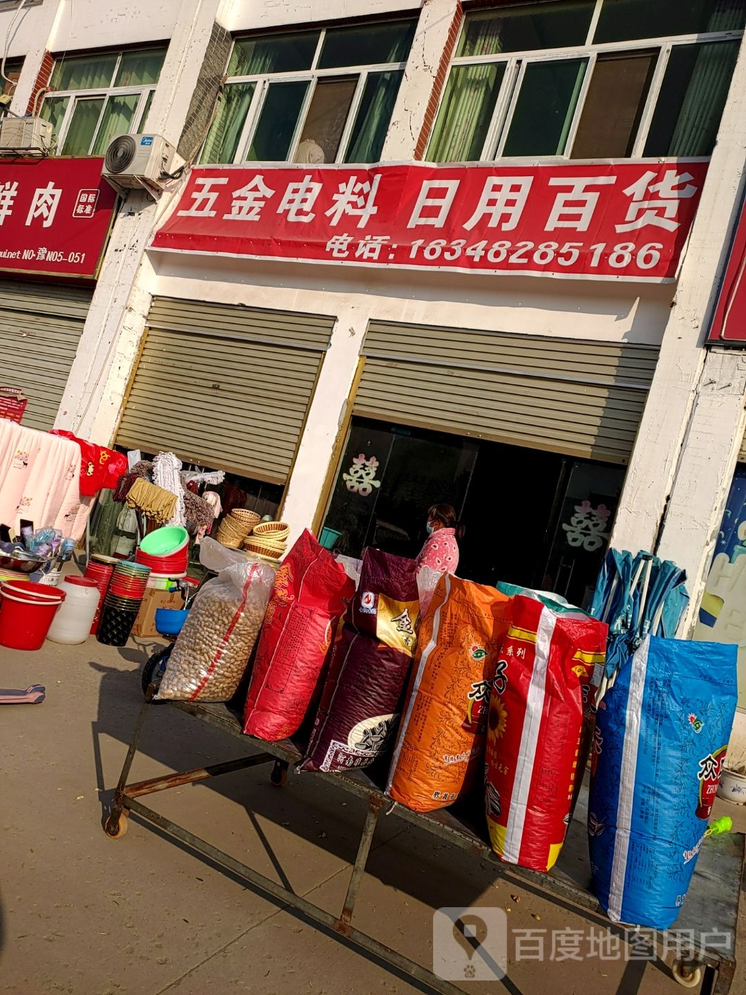 五金电料