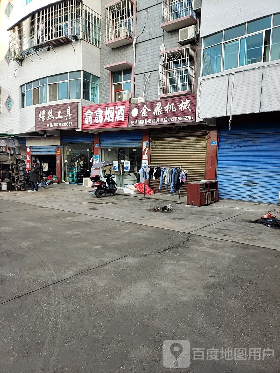 螺丝工具