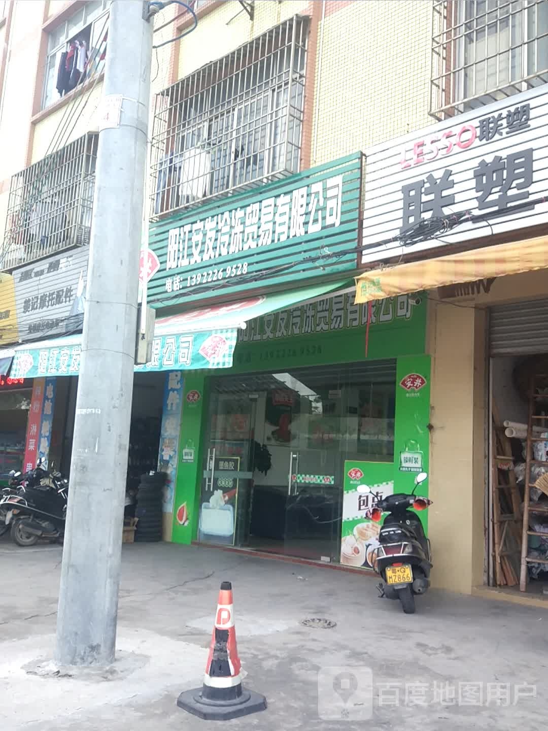阳江安发冷冻