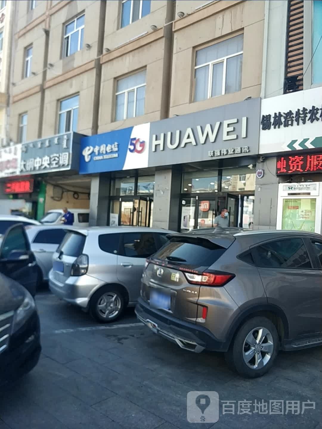 中国电信(海达三号店店)