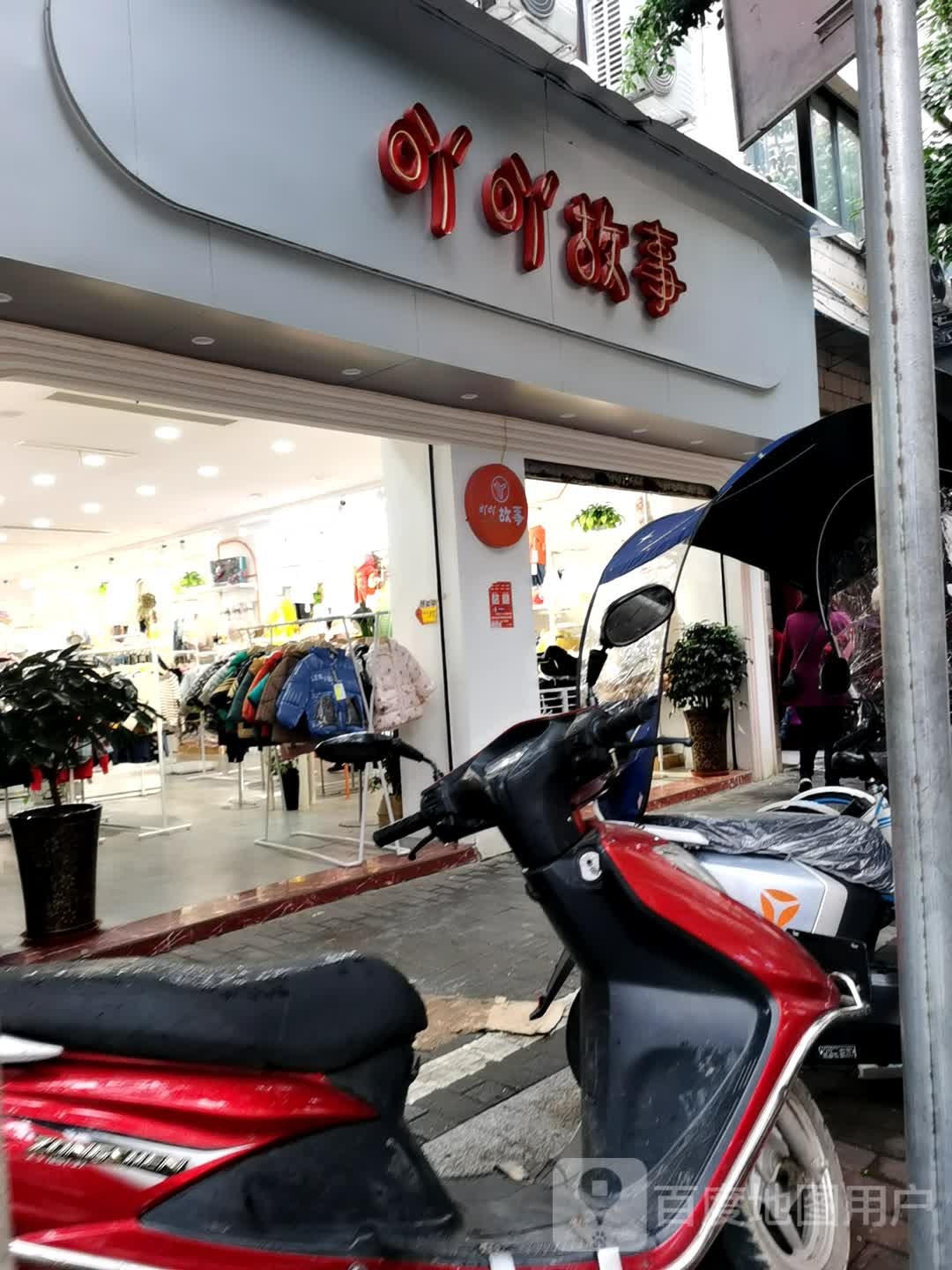 吖吖故事