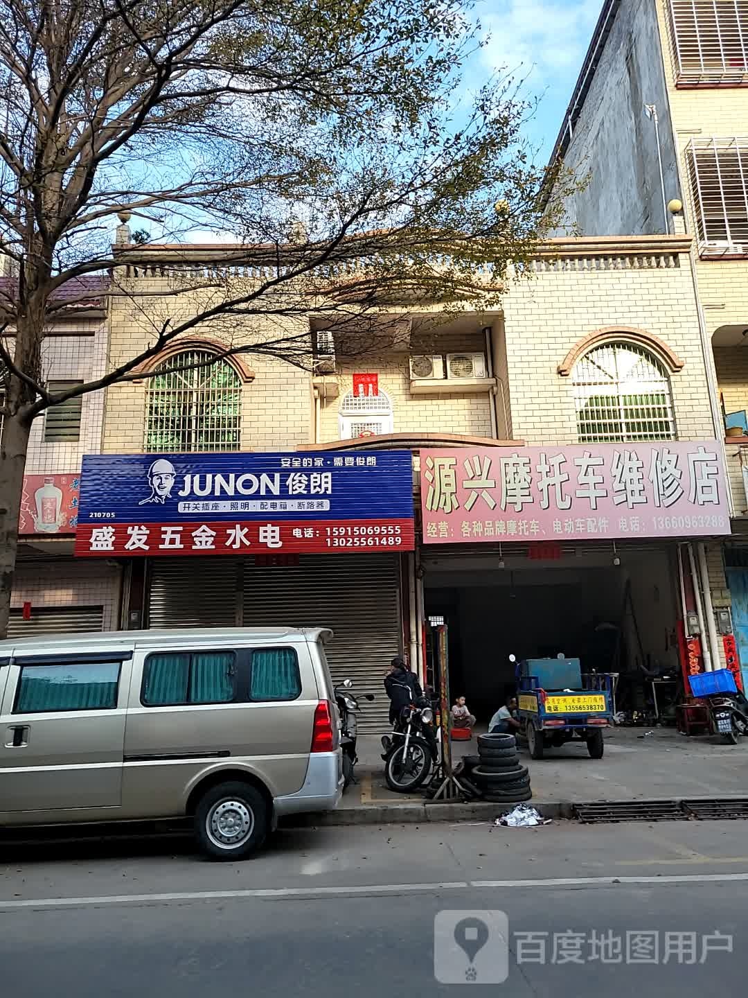 盛发五金灯饰卫浴