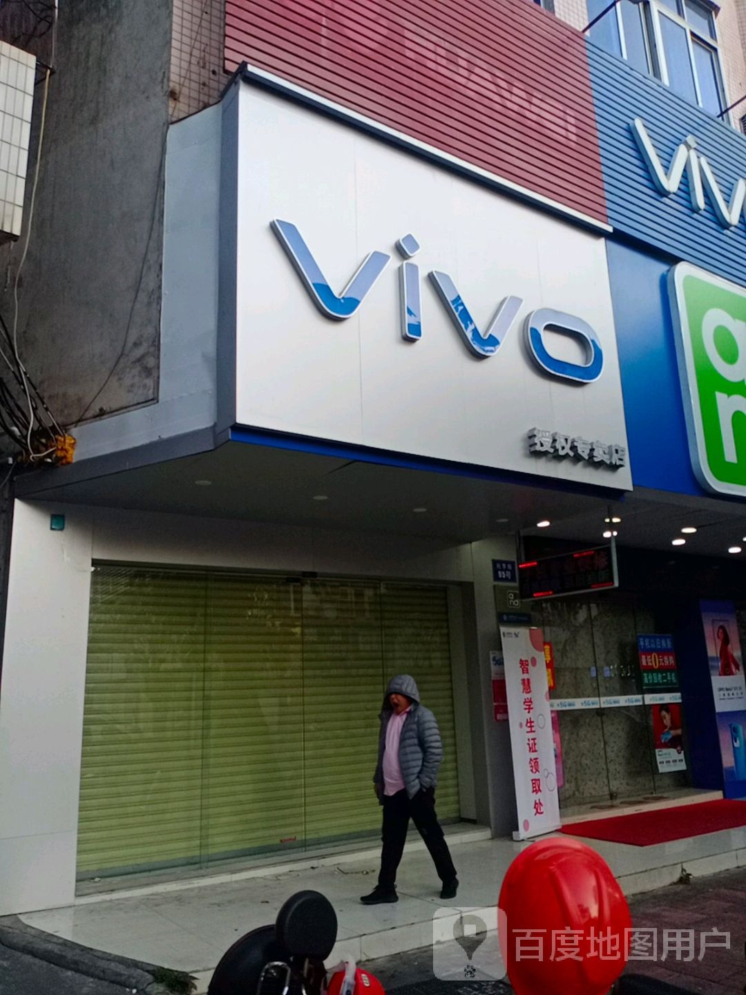 vivo官方客户服务中心(元亨街店)