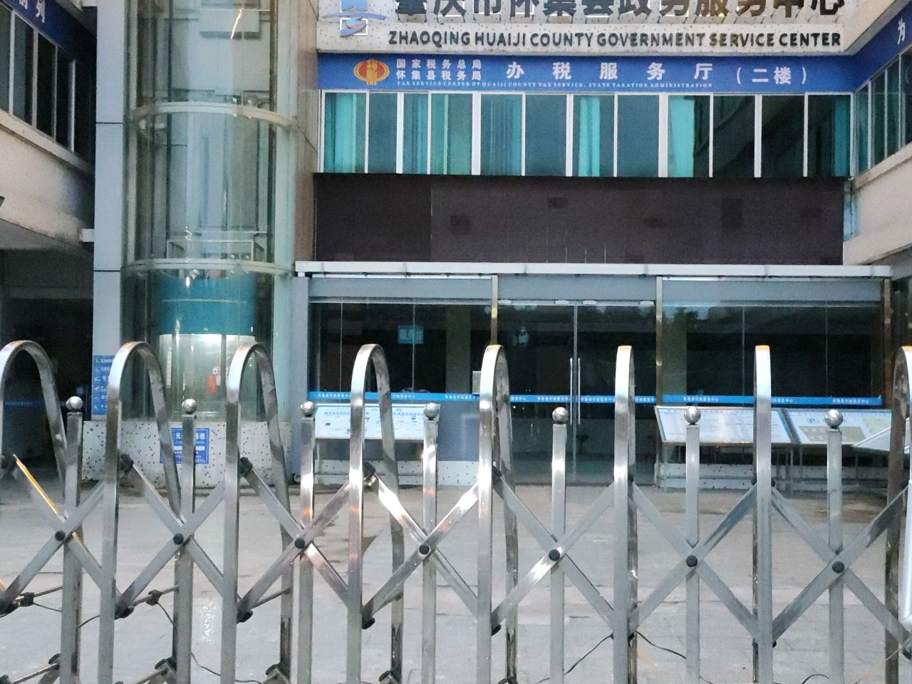 广东省肇庆市怀集县公安局出入境接待大厅