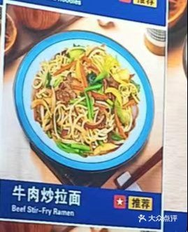 清真伊穆兰蒸汽牛肉拉面