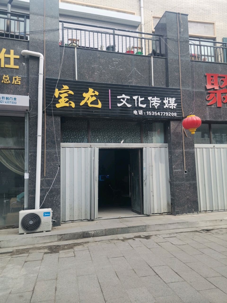 宝龙文化传媒