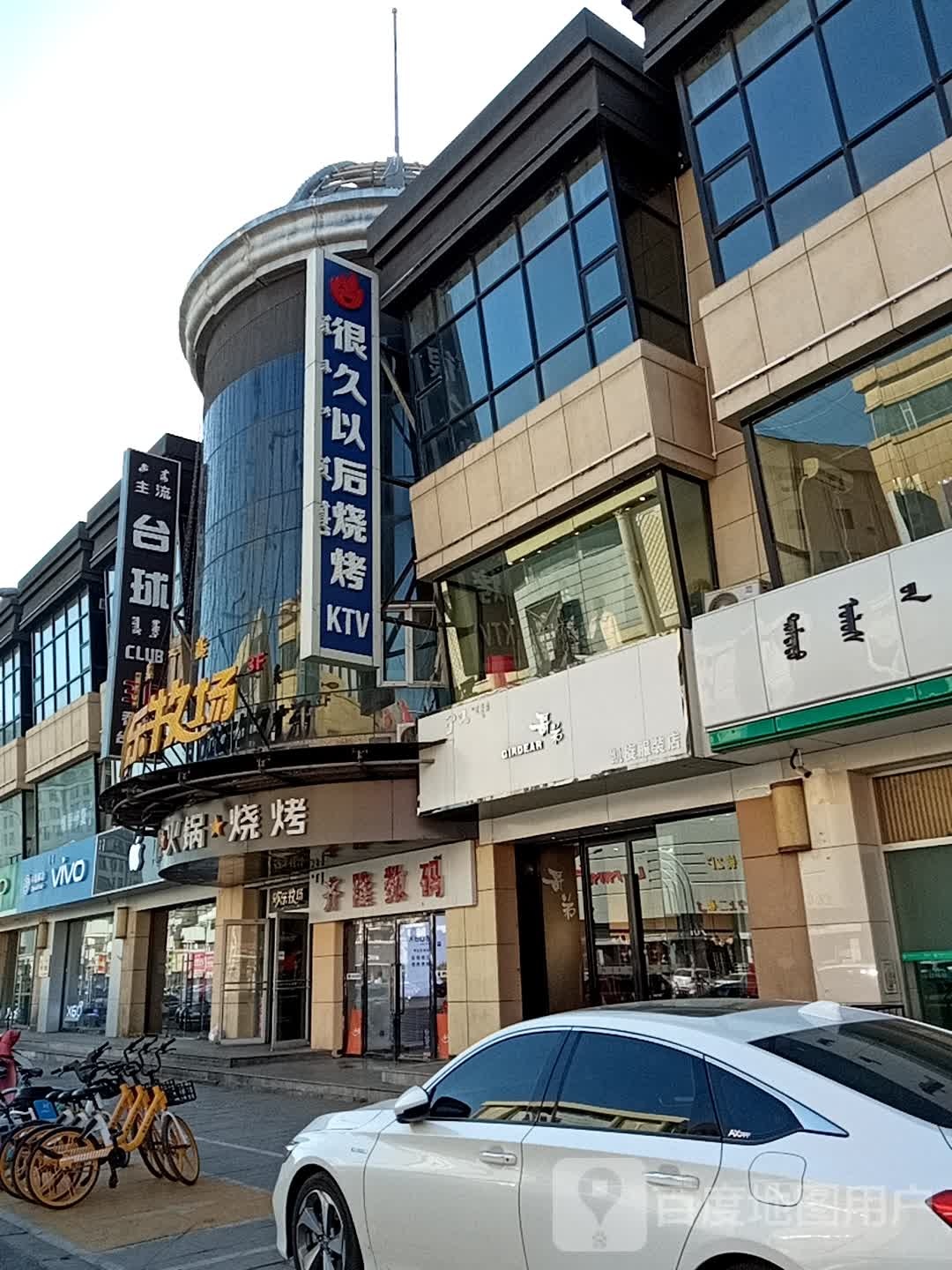 黑豹台球俱乐部