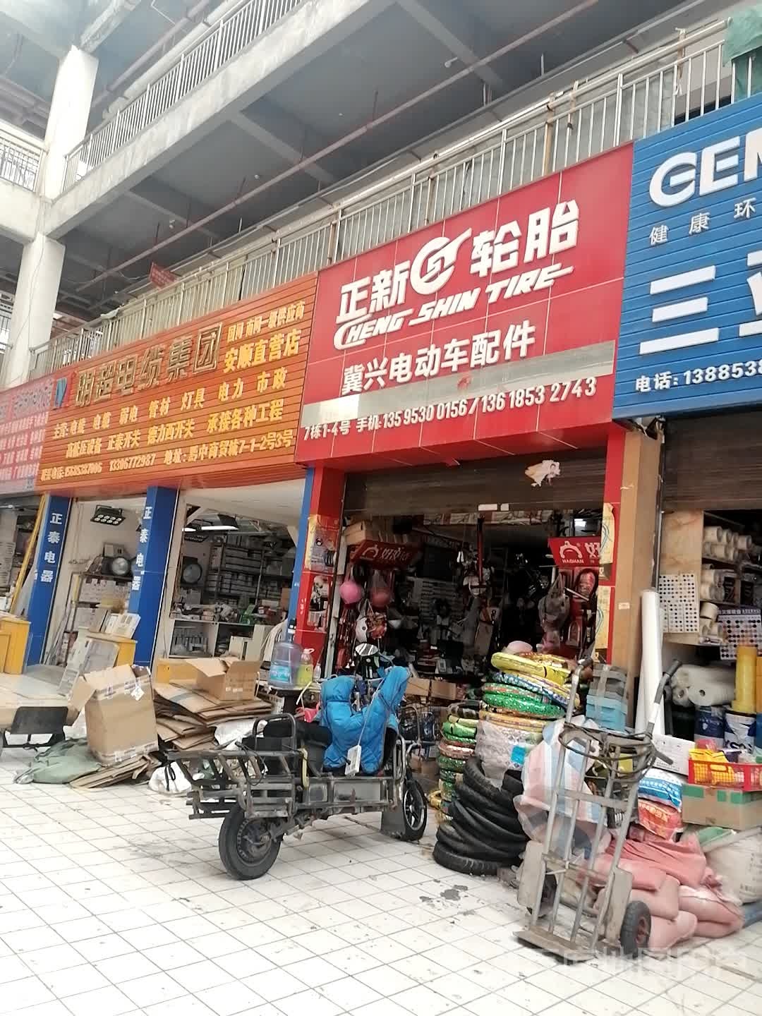 安顺林峰家店