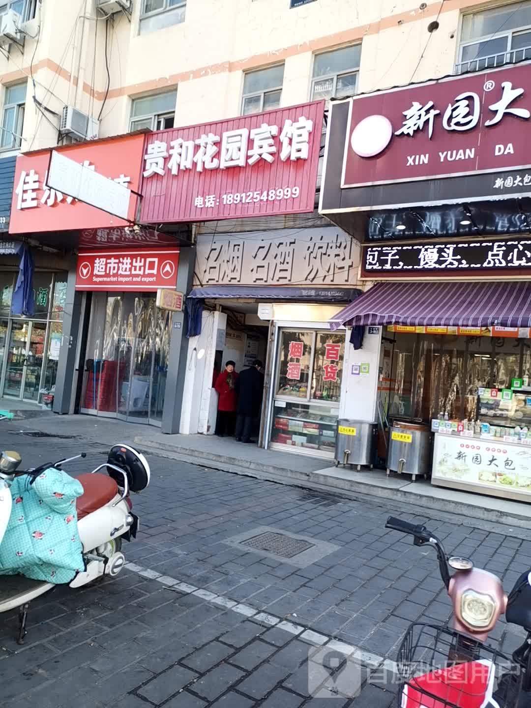 家乐购超市(达阳路店)