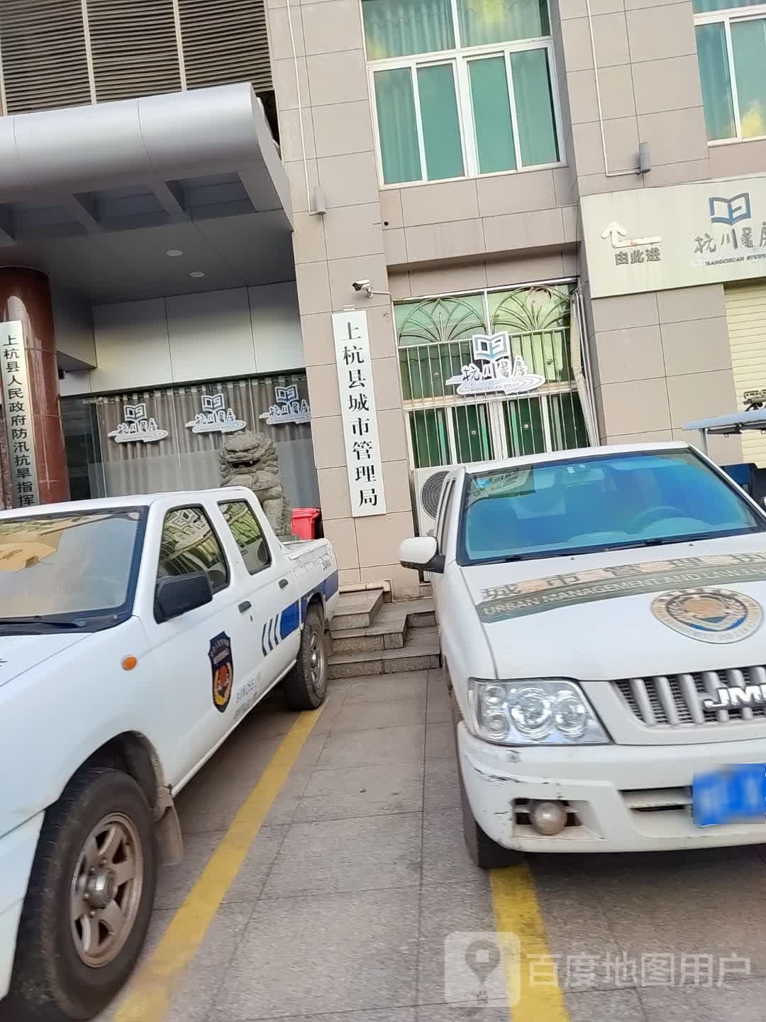杭川尚书房