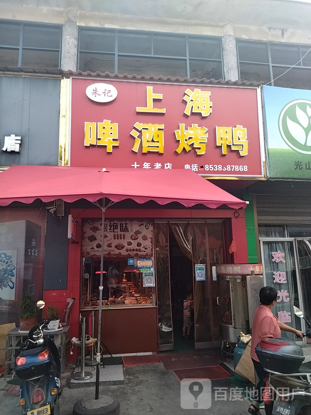 上海啤酒蓝鸭(朝阳寺大市场店)