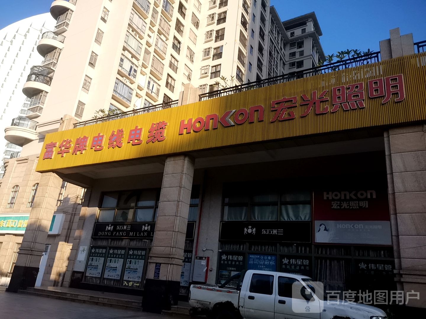 东方米兰