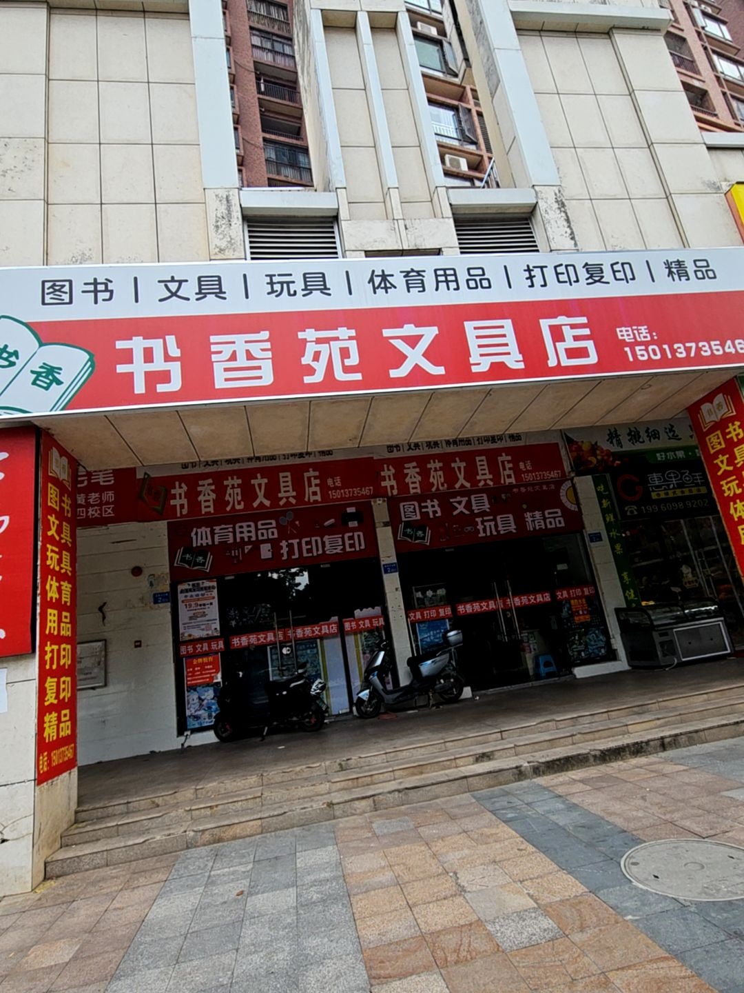 书香书店(体育文化路店)