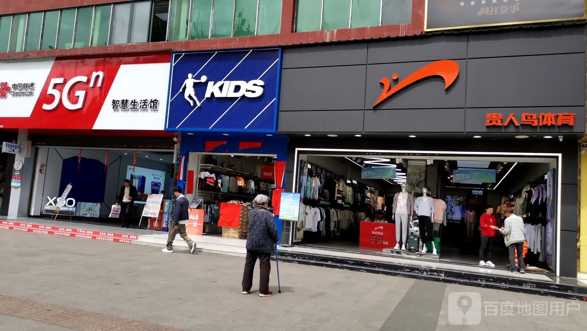 中国联通(六盘水市钟山中路旗舰营业厅)