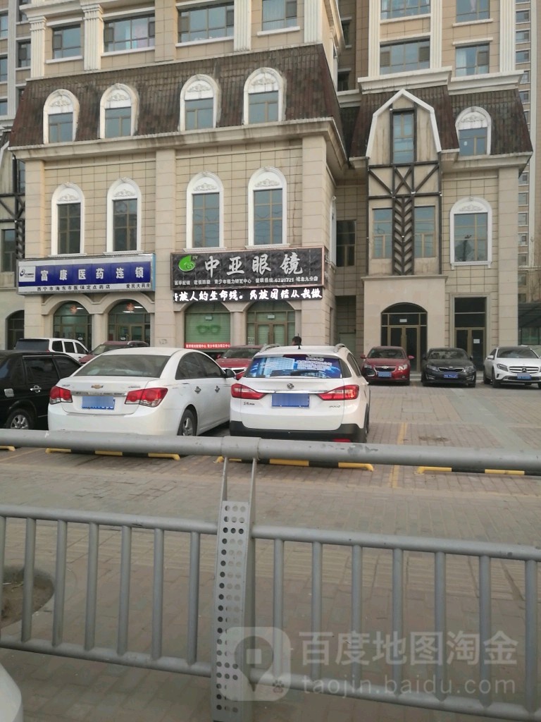 中亚配镜(北九分店)