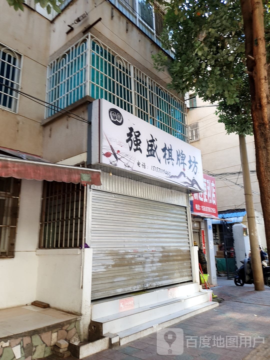 盛傧强郁赀棋牌坊
