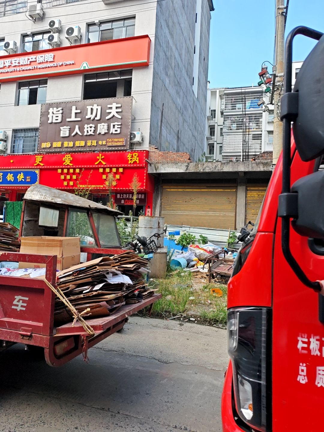 指上功夫盲人按摩店