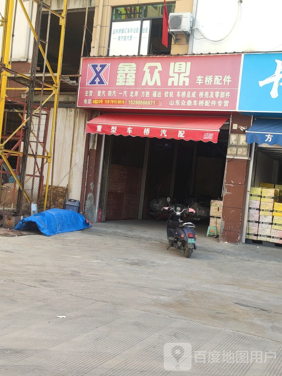 鑫众鼎车桥配件