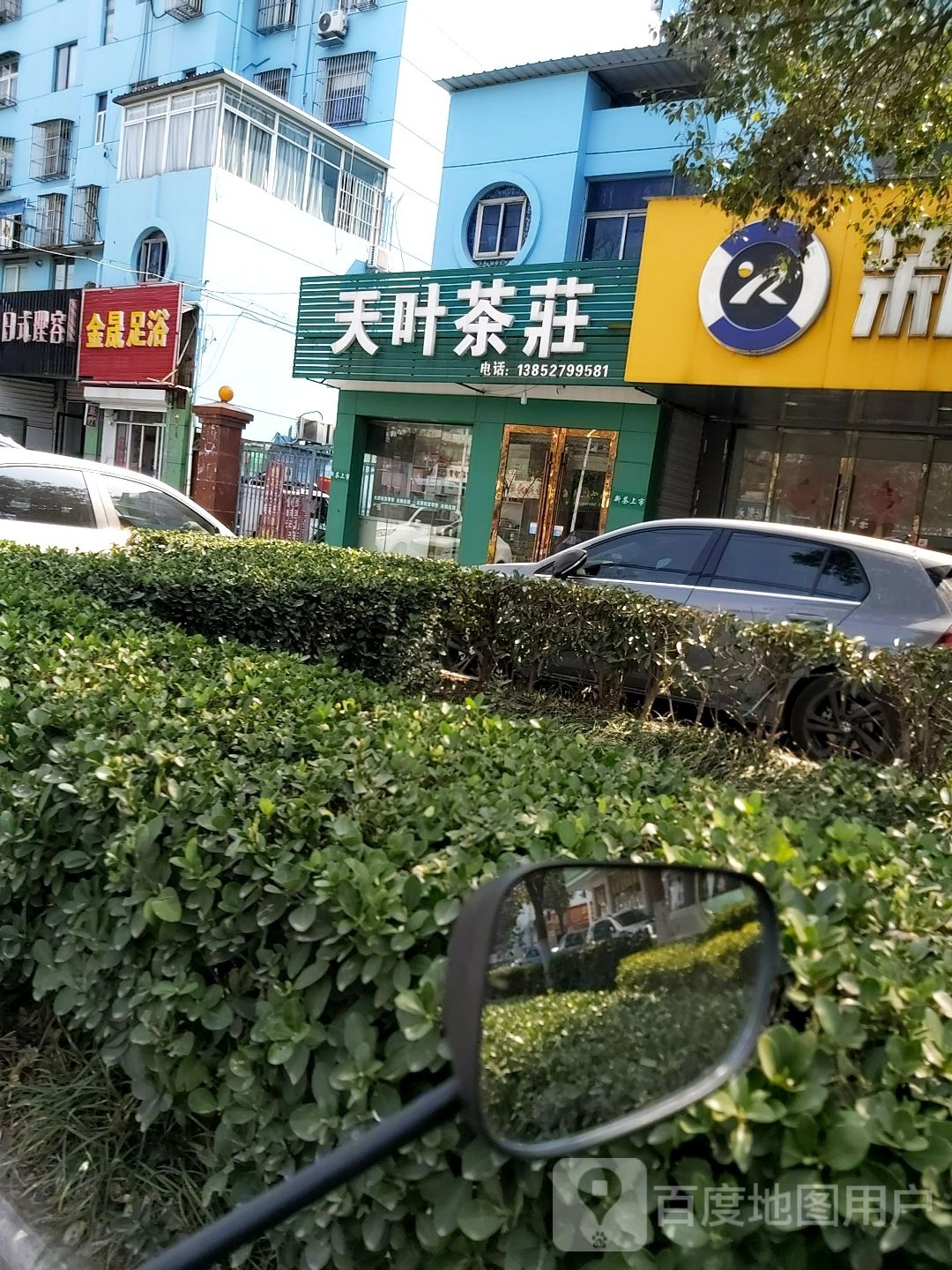 禾祠隅金缜足浴