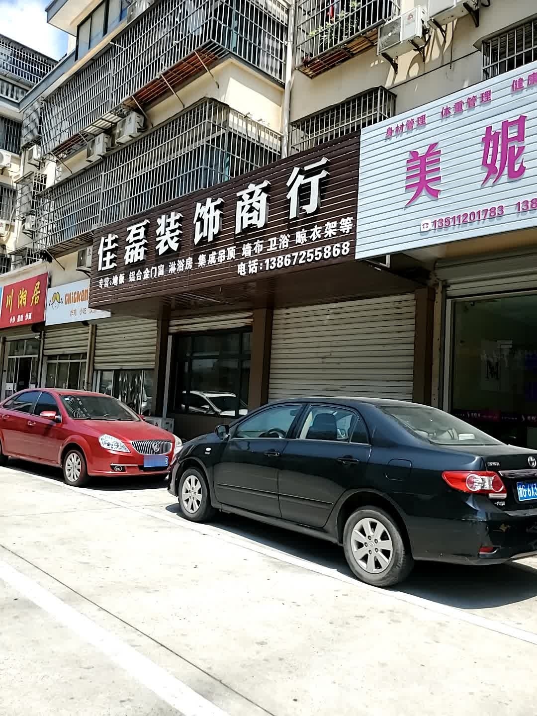 川香居(聚福路店)