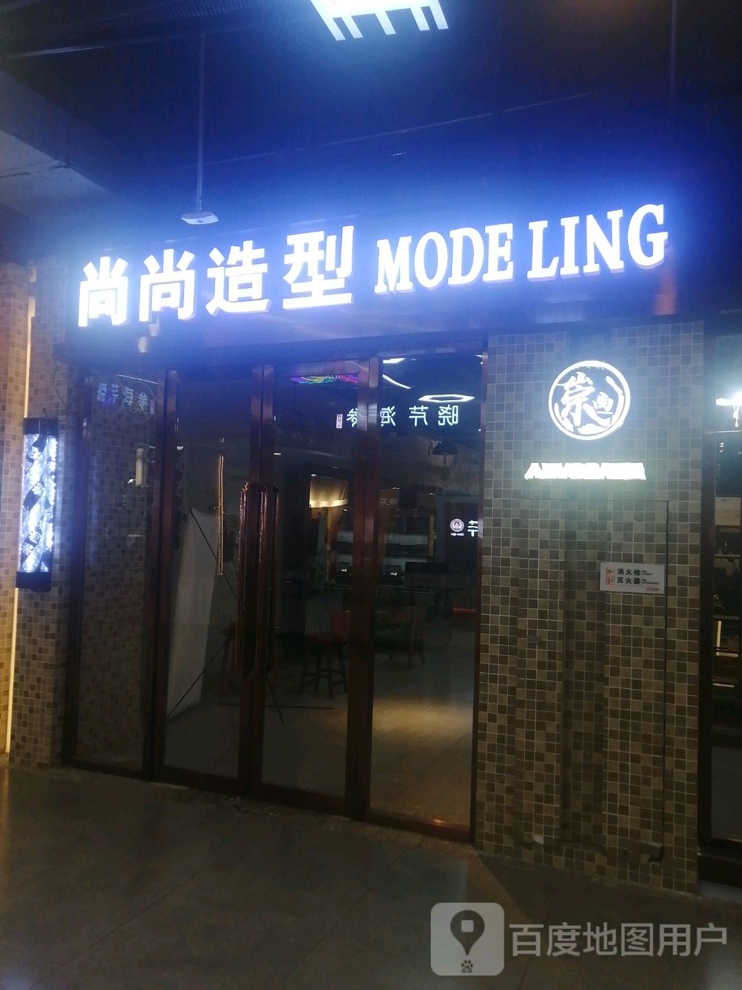 崇尚号造型(万达广场丹东店)