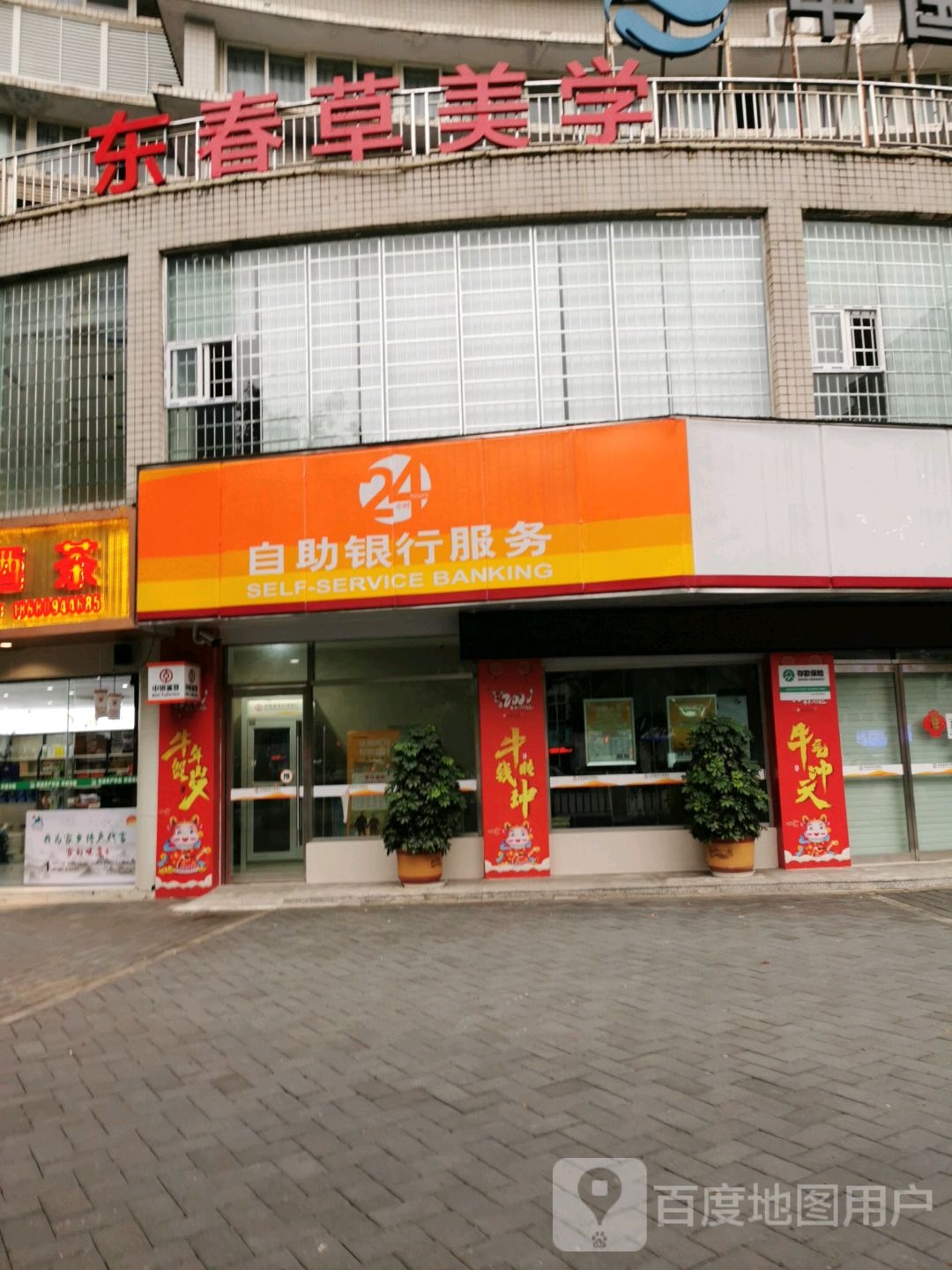 东春草美学(巫溪店)