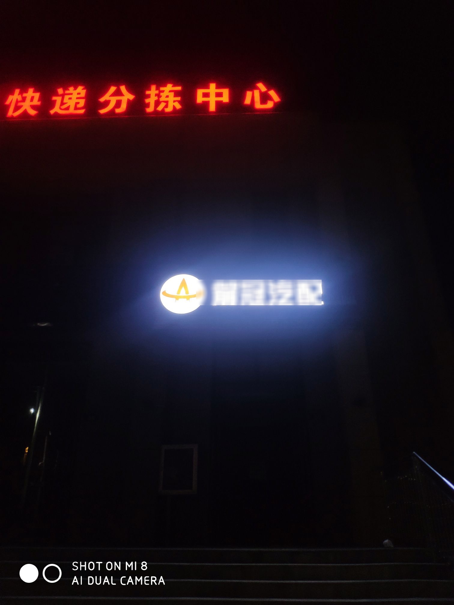 箭冠汽配(神农架松柏店)