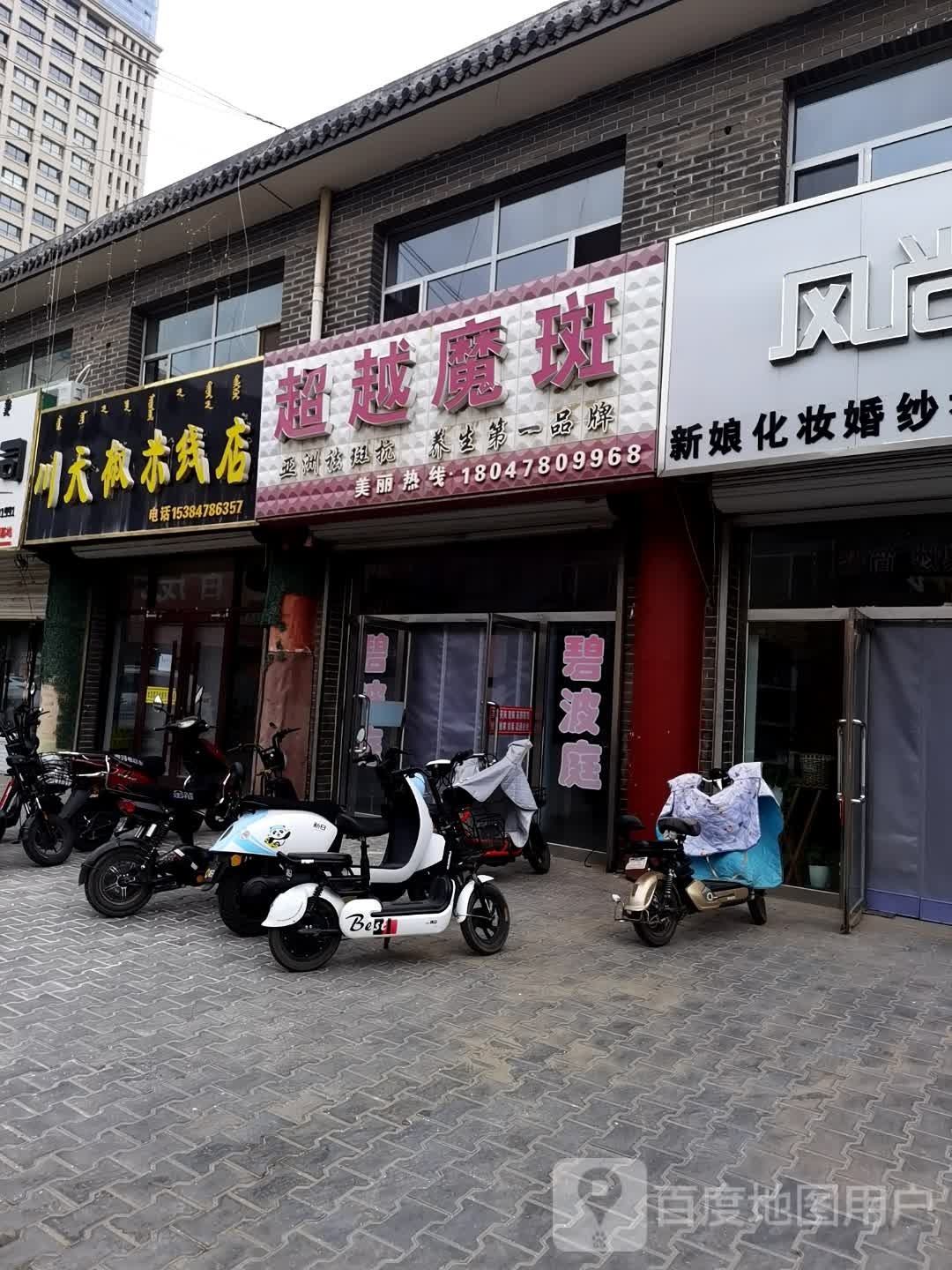 一超魔斑(中山南路店)