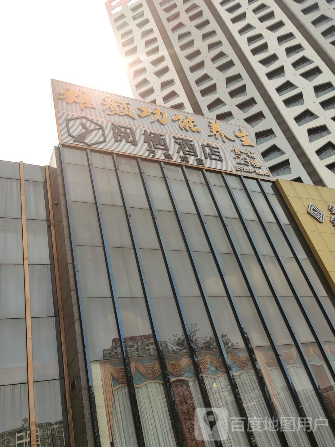 蓝钻功能养生